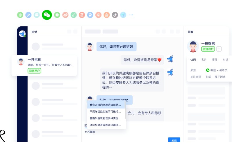 教育行业解决方案